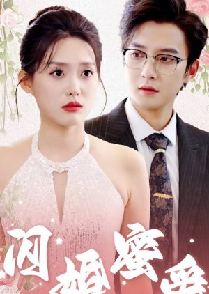 Shan Hun Mi Ai (2024) poster