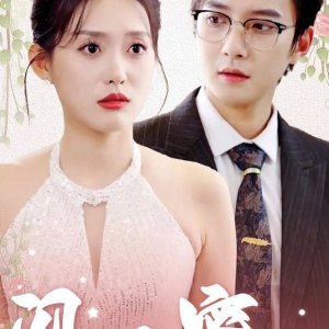 Shan Hun Mi Ai (2024)