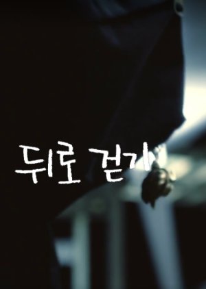 Walking Backwards (2020) poster