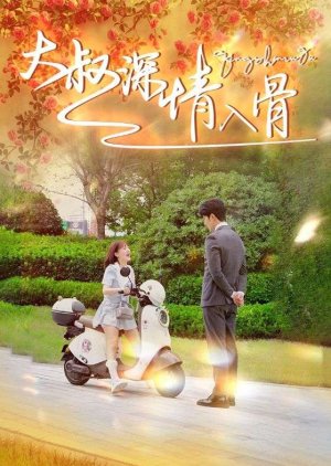Da Shu Sheng Qing Ru Gu (2024) poster