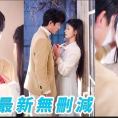 Summer Night Affair Chinese Drama photo