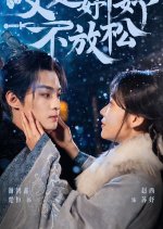 Yao Ding Yu Yu Bu Fang Song Chinese Drama photo