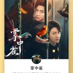 Sadistic Love Chinese Drama photo