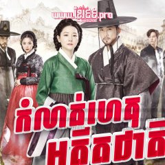 Saimdang, Memoir of Colors Korean Drama photo