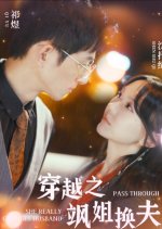 Pass Through: She Really Changes Husband Chinese Drama photo