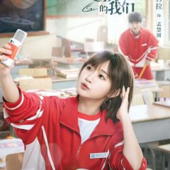 Embracing the Stars Together Chinese Drama photo