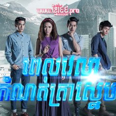 Forward Thai Drama photo