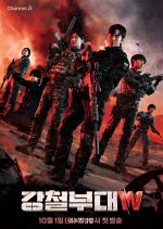 The Iron Squad W Korean TV Program photo