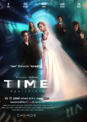 Time Hmun Wela Tay (2024) poster