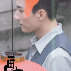 Unshakable Faith Chinese Drama photo