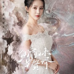 From God to Husband Chinese Drama photo