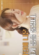 Cheonja's Written Blind Date Korean Drama photo