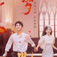 The Warrior Chinese Drama photo