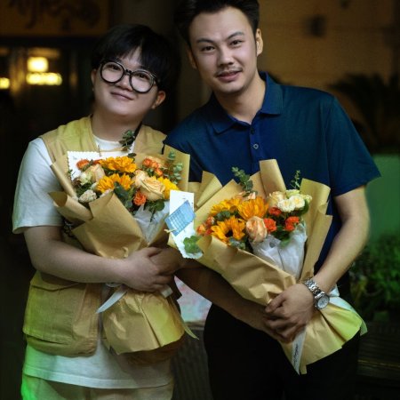 Bai Fen Bai Xin Dong Ni (2025)