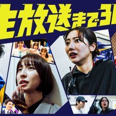 30 Minutes before Showtime Japanese Drama(2025) photo