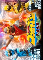 Ayakashi Tometsu-Den Kogaiger: Evil Party "Tenmato" Special Japanese Drama(2023) photo