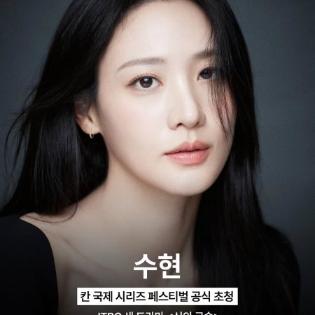 The Sacred Jewel (2026)