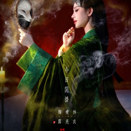 Veil of Shadows (2026)