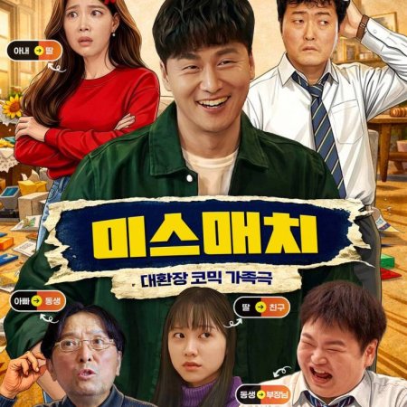 Mismatch (2026)