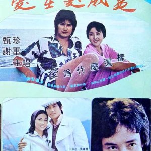 Love in Hawaii (1976)