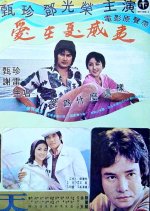 Love in Hawaii Hong Kong Movie(1976) photo