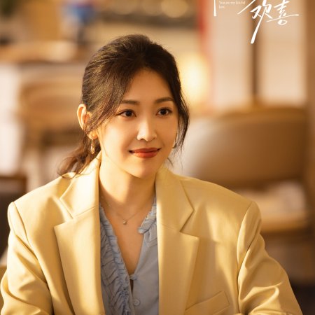 You Are My Fateful Love (2026)