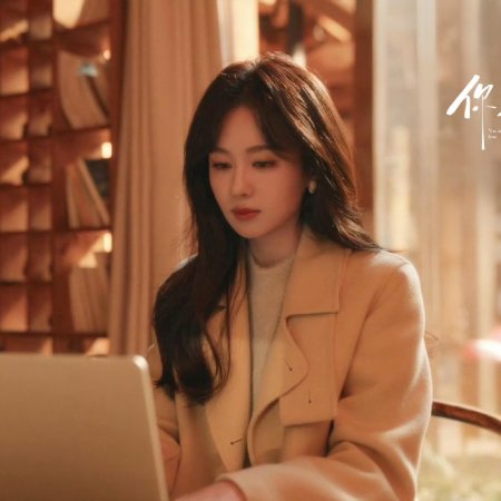 You Are My Fateful Love (2026)