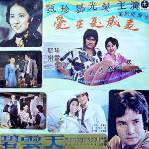 Love in Hawaii (1976)