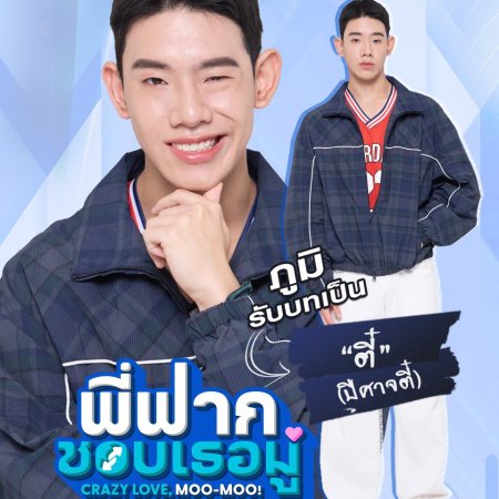 CrazyLove-MooMoo (2026)
