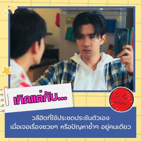 Love You Teacher (2026)