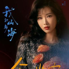 My Destiny Chinese Drama(2026) photo
