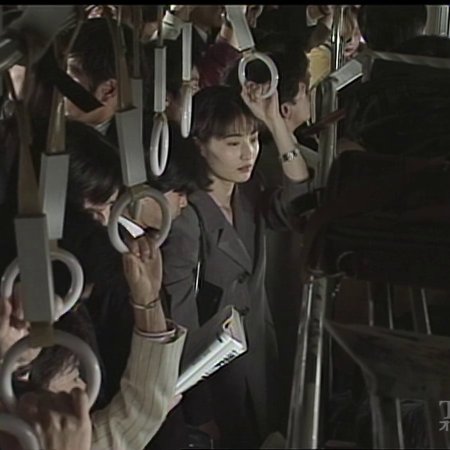 Hitorigurashi (1996)