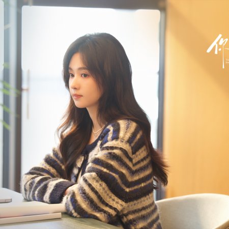 You Are My Fateful Love (2026)