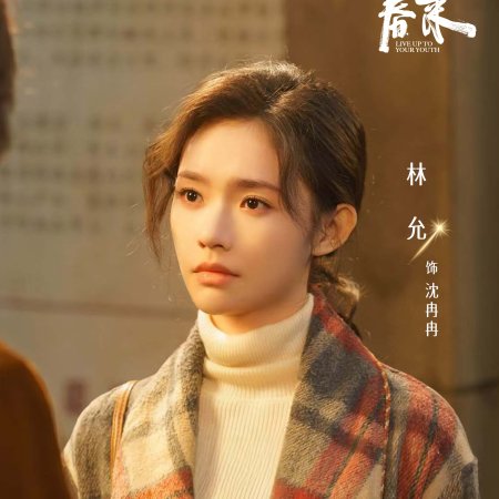 Live Up to Your Youth (2026)