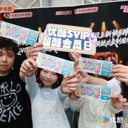 No Funny No Money (2026)