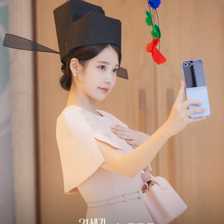 Perfect Crown (2026)