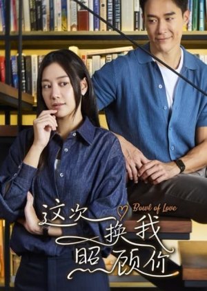 Bowl of Love (2026) poster