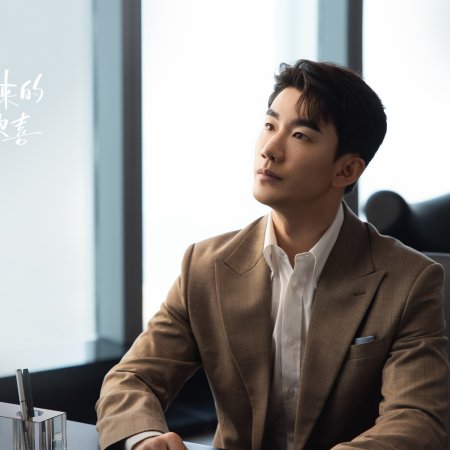 You Are My Fateful Love (2026)