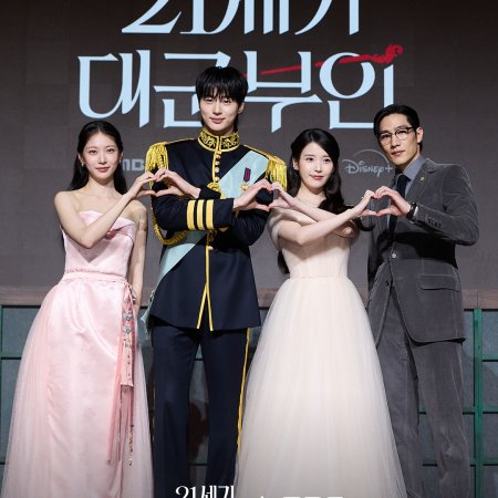 Perfect Crown (2026)
