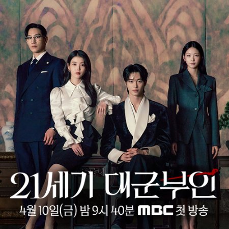 Perfect Crown (2026)