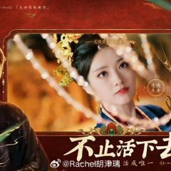 Road to Empress Chinese Movie photo