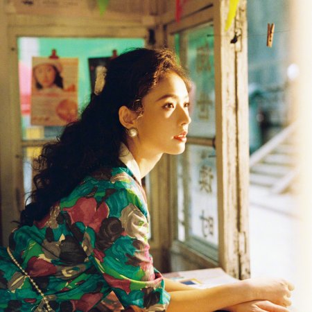 Live Up to Your Youth (2026)