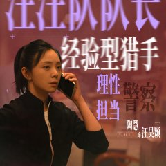 The Dark Romance Chinese Drama photo