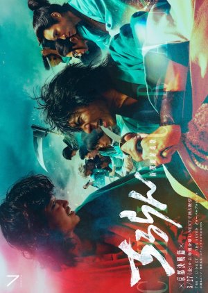 Song of the Samurai: Fateful Showdown in Kyoto (2026) poster