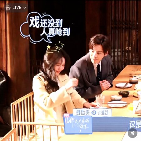 You Are My Fateful Love (2026)