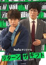 Return the Gift Japanese Drama(2026) photo