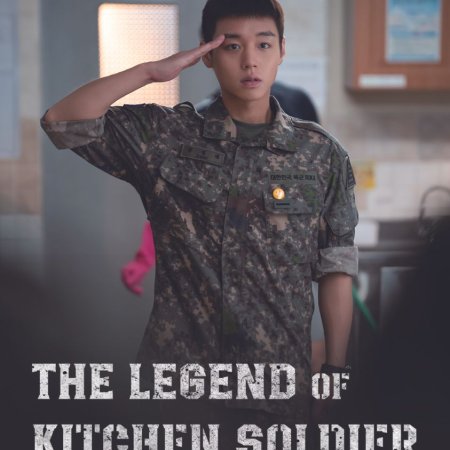 The Legend of Kitchen Soldier (2026)
