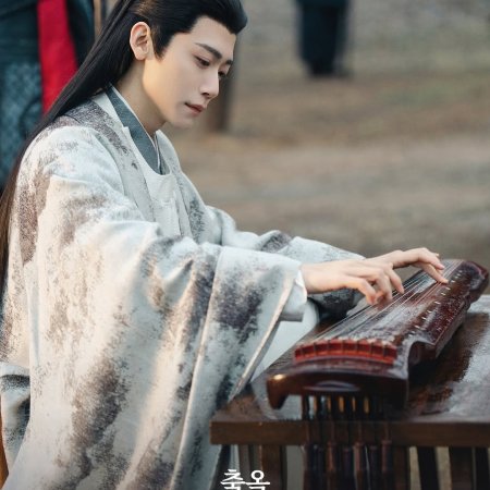 Pursuit of Jade (2026)