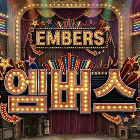 Embers (2027)