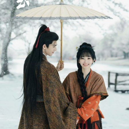 Pursuit of Jade (2026)